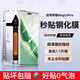 弘卓【秒貼盒-貼壞包賠】適用榮耀magic6Pro鋼化膜 magic6Pro手機(jī)膜曲面速貼膜盒高清防摔抗指紋保護(hù)膜