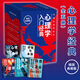 心理學(xué)入門(mén)經(jīng)典函套版（全5冊）精裝典藏版：烏合之眾+自卑與超越+心理類(lèi)型+理解人性+自我與本我