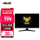 華碩TUF/ROG GAMING電競 高刷競技 游戲直播 專業(yè)設(shè)計 臺式電腦主機顯示器 VG249Q3A/23.8英寸/180Hz