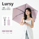 LURSY日本超輕防曬傘防紫外線雨傘女晴雨兩用膠囊傘迷你三折太陽(yáng)傘遮陽(yáng) 粉色三折傘+傘套