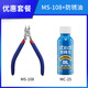 司特力stedi單刃剪鉗高達拼裝工具軍模素組水口鉗子模型鉗套裝薄刃 MS-108+防銹油