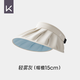 Keep防曬帽戶外防紫外線夏季遮陽大帽檐登山騎行空頂太陽帽 云朵白