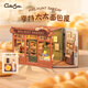 Cutebee【生日禮物】迷你diy小屋拼裝木質(zhì)手工積木創(chuàng  )意兒童閨蜜女送禮 亨利太太的面包店