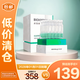 潤百顏屏障調(diào)理次拋精華液1.5mlx30支 白紗布次拋精華2.0【臨期清倉】