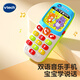 偉易達(dá)（VTECH）兒童玩具音樂(lè)寶貝手機(jī)寶寶電話嬰幼兒早教啟蒙數(shù)字男孩女孩禮物 寶貝手機(jī)（藍(lán)）【6-18M】