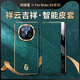 鴻錦富【新年限定】適用華為matex6手機殼新款x5典藏版折疊屏保護套真皮商務(wù)翻蓋智能視窗磁吸全包防摔薄 【黛青色】智能皮套丨中國風(fēng)限定丨精湛壓花工藝 華為 Mate X6