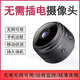 不用電源的攝像頭無線免插電免安裝監(jiān)控器手機(jī)遠(yuǎn)程無網(wǎng)wifi家用超清網(wǎng)絡(luò)攝像 無網(wǎng)無電【高清版】手機(jī)遠(yuǎn)程觀看 兩年循環(huán)內(nèi)置錄像芯片-免安裝