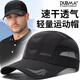 DUBMA德國帽子男士戶外休閑釣魚防曬遮陽帽2025新款輕薄透氣網(wǎng)眼棒球帽 黑色【網(wǎng)眼速干透氣款】 L 常規(guī)碼（55-60cm）
