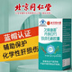 北京同仁堂北京同仁堂 久麗康源丹參白芍鐵皮石斛膠囊輔助保護 三瓶