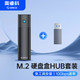 奧?？疲∣RICO） M.2 NVMe移動(dòng)硬盤(pán)盒Type-C 3.2接口SSD固態(tài)筆記本電腦外置盒子ORICO-PWM2-G2-BK-EP 【轉接頭套裝】M.2 NVMe-10Gbps