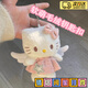oeinhellokitty掛件書包掛件玩偶毛絨鑰匙扣掛件毛絨掛件高顏值 【天使貓貓掛件】