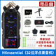 ZOOMZOOM H6essential 32位浮點錄音筆錄音機調(diào)音臺單反同步H6E H6e+贈品