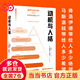 動(dòng)機(jī)與人格（“馬斯洛層次需求理論”出處，心理學(xué)史上劃時(shí)代的著作，關(guān)于人性的權(quán)威的解讀和理解）