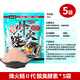 舟三公舟三公二代烽火鰱鳙餌料浮釣鰱鳙酸臭魚(yú)餌手竿專(zhuān)用大胖頭白鰱花鰱 烽火鰱II代450g酸臭*5包