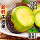 采緹進(jìn)口牛油果大果新鮮水果應(yīng)當(dāng)季整箱15個(gè)熟透即食一級(jí)鱷梨當(dāng)季孕婦 4個(gè)嘗鮮裝 100-130g