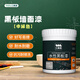 三青水性黑板漆墻面畫板漆防水易擦涂鴉藝術(shù)漆背景漆 中綠色0.5KG
