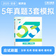 53試卷 科目任選】斯?fàn)柦逃齝pa教材2025注會(huì)5年真題3套模擬會(huì)計(jì)審計(jì)財(cái)管稅法經(jīng)濟(jì)法戰(zhàn)略注冊(cè)會(huì)計(jì)師試卷五三習(xí)題歷年題庫25官方旗艦店 經(jīng)濟(jì)法 25注會(huì)-5年真題3套模擬