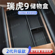 熹恬瑞虎9儲物盒車載收納盒扶手箱專用25款奇瑞收納汽車用品配件適用 扶手箱儲物盒 25款瑞虎9【官方原配】