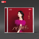 天藝唱片陳佳《又見(jiàn)鄧麗君IV》DSD車(chē)載發(fā)燒cd靚聲推薦