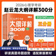 樂學喵考研2026趙云龍312心理學考研大綱詳解300分 適配彭聃齡普通心理學（第六版）