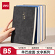 得力（deli）B5羊巴皮筆記本皮面本商務(wù)辦公記事本子時(shí)尚文字系列（一路向前）120張BP104黑色