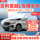 西尼可吉利星越l車衣全車罩攬星版東方曜長風版今朝版24-25款suv防雨 防曬防高溫加厚牛津布汽車車衣罩外套 2024-2025款吉利星越L專用車衣罩