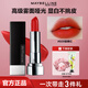 美寶蓮口紅黑魔方唇膏紅管持久滋潤絲絨啞光不易脫色學(xué)生絕色持久 609#罌粟紅+發(fā)圈+護手霜