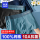 海瀾之家內(nèi)褲男純棉男士?jī)?nèi)褲抗菌透氣純棉內(nèi)褲男士寬松大碼褲衩褲頭男內(nèi)褲 黑色/藏色/藍(lán)色-10A抗菌純棉 3條 XL -175/100(130-150斤)