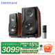 漫步者（EDIFIER）S3000MKII藍(lán)牙音箱無線HIFI立體聲有源音箱家庭影院客廳電視音響 木紋色