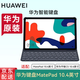 華為matepad10.4鍵盤(pán)原裝皮套C5智能鍵盤(pán)平板電腦保護套翻蓋便攜 matepad10.4鍵盤(pán)外文版【袋裝】