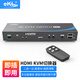 eKL KVM切換器2口4口8口16口 4K高清HDMI切屏器2進(jìn)1出2出USB鍵盤(pán)鼠標(biāo)打印機(jī)共享器 2口2.0 （21HK2.0自動(dòng)）