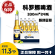 科羅娜科羅娜啤酒CORONA正品330ml*12/24瓶整箱精釀啤酒墨西哥風(fēng)味國產(chǎn) 330mL 24瓶 【100%正品保障 新鮮日期】