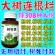 爛樹根劑大樹強力除樹爛根劑爛根王大樹藥大樹爛根爛大樹園藝肥料 1瓶裝【除樹專用】