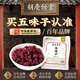 胡慶余堂五味子150克北五味子茶長(cháng)白山油籽泡水喝 搭菟絲子做滋補養生茶