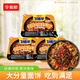 今麥郎方便面一桶半炒面干拌面碗裝香辣肉醬炒面速食食品 【3碗】香辣肉醬炒面