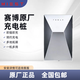 特斯拉（Tesla）Cybervault賽博充電樁原廠(chǎng)新能源汽車(chē)家用旅行充 特斯拉專(zhuān)用Cybervault賽博原廠(chǎng) 特斯拉賽博充電樁單機