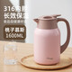 象普（SHINPUR）家用保溫壺燜茶保溫水壺年會(huì )禮品大容量泡茶壺高檔不銹鋼宿舍暖壺 桃子慕斯1.6L