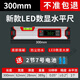 水平尺高精度度工業(yè)數顯電子激光水平儀帶磁性線(xiàn)平衡角坡測量?jì)x 工業(yè)款數顯水平尺300mm