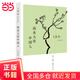 海水天涯中國人（王鼎鈞作品系列）