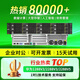 華為RH1288V3 RH2288V3/V5V6二手機架式服務(wù)器主機2U數據庫存儲虛擬化多開(kāi)云計算 95新 - RH1288V3 - 套餐四