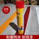 帕諾登劃線神器多種線條隨心畫簡易工廠機(jī)房操場專用道路劃線工具 紅色耐磨劃線漆