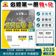 2025新版黃岡密卷高中語(yǔ)數英物化生政史必修第一二冊人教版新教材同步試卷高一輔導資料書(shū)必刷題全套9本 高中-必修1【物理+化學(xué)】2本（人教版）