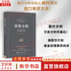 【正版包郵】量?jī)r(jià)分析 量?jī)r(jià)分析創(chuàng)始人威科夫的盤口解讀方法 安娜·庫(kù)林 著 中國(guó)青年出版社 量?jī)r(jià)分析系列書籍可選 新華書店旗艦店金融投資股票圖書書籍 量?jī)r(jià)分析