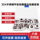 永利尚 304不銹鋼平墊圈 螺絲墊圈套裝M2-M10 盒裝360個(gè)
