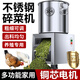 大海邊 碎菜機碎草機喂雞鴨鵝豬養(yǎng)殖家用多功能電動瓜果蔬菜切菜打菜機 304不銹鋼【1800W】+4個備用刀片