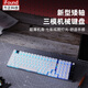 ifound(方正科技)183 新型矮軸機(jī)械鍵盤 藍(lán)牙三模無線鍵盤 RGB背光燈效鍵盤 雙系統(tǒng)辦公筆記本電腦鍵盤