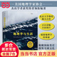 地理學與生活 全彩插圖第11版 中國地理學會十大經(jīng)典讀本 窺探地理學的奧秘 生活中的地理學常識