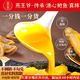 燕王爺鮑魚汁金湯汁花膠雞佛跳墻火鍋底料鮑汁撈飯預(yù)制高湯濃縮汁預(yù)制菜 金湯250g*4袋（到手2斤）