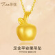 蒂蔻（Tico）足金平安果項鏈5D硬金蘋(píng)果黃金吊墜女友老婆平安夜生日禮物