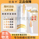 巴復平疤痕修復凝膠膏醫(yī)用硅酮凝膠輔助淡疤膏手術(shù)增生剖腹產(chǎn)疤痕 一盒體驗裝